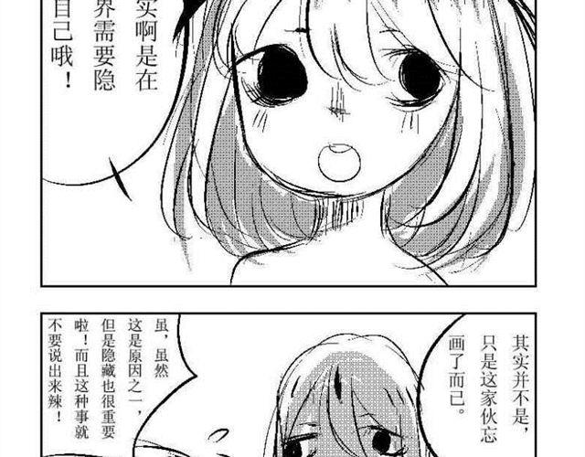第4话.日常篇13