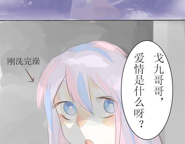 第2话.爱情的味道28