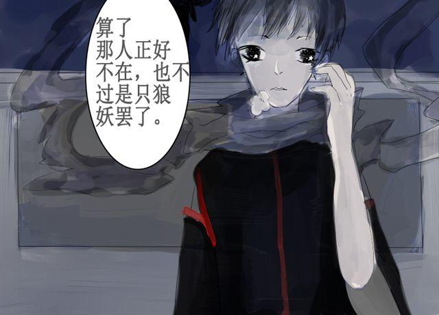 第3话.小狼到来29