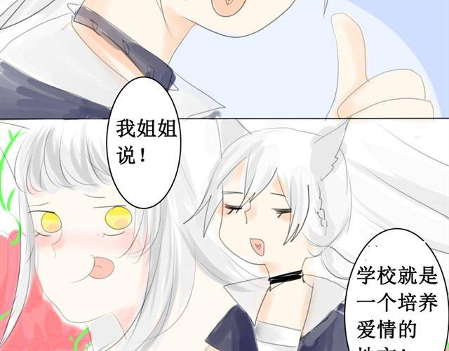 第3话.小狼到来24