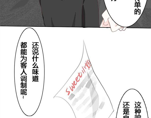 第2话.爱情的味道5