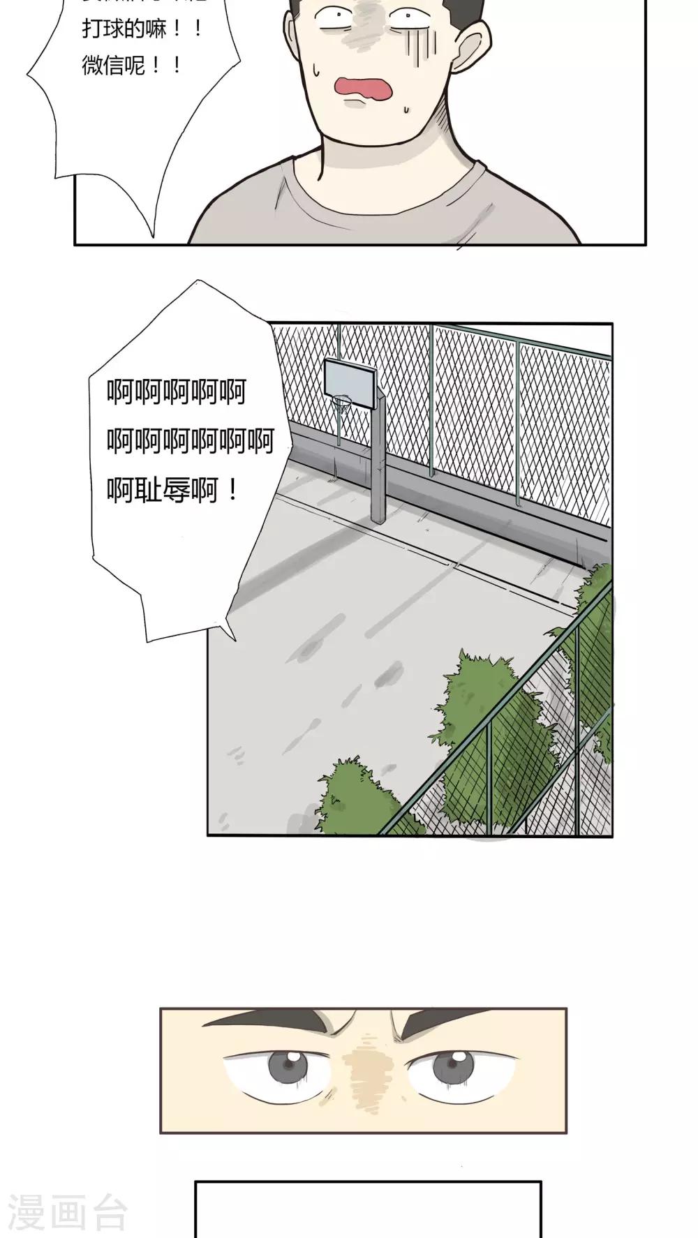 第3话3