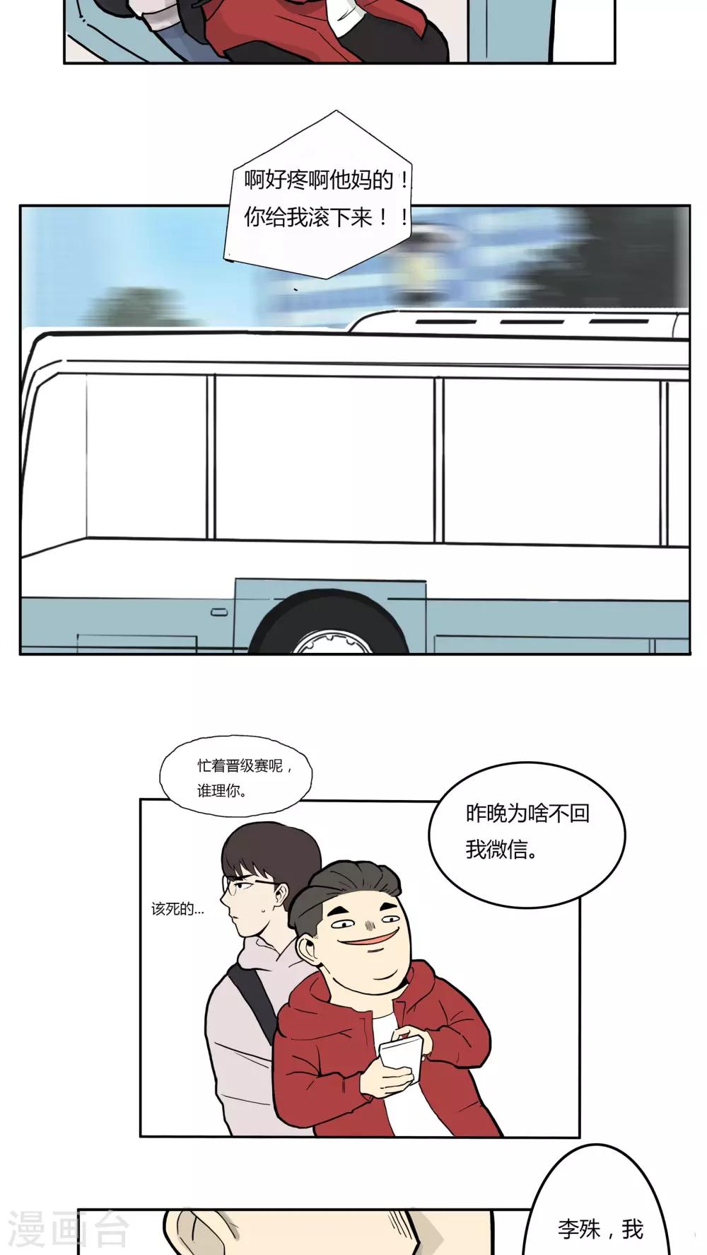第5话2