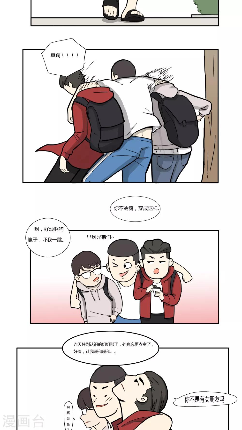 第6话 王卓3