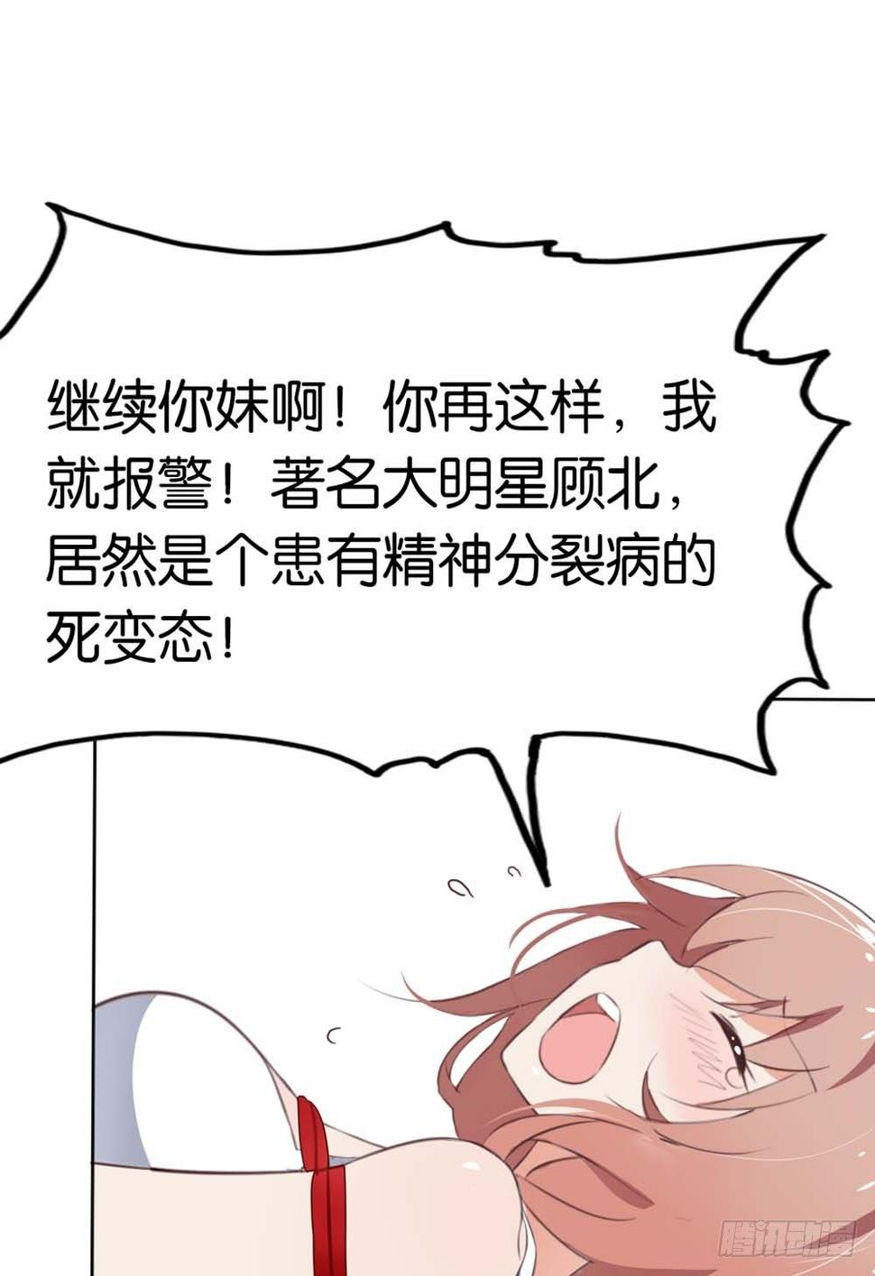 假戏真做？15
