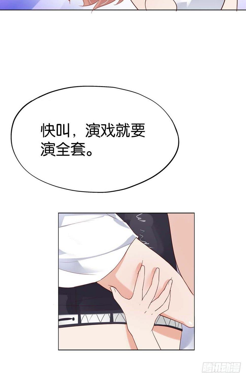 假戏真做？30