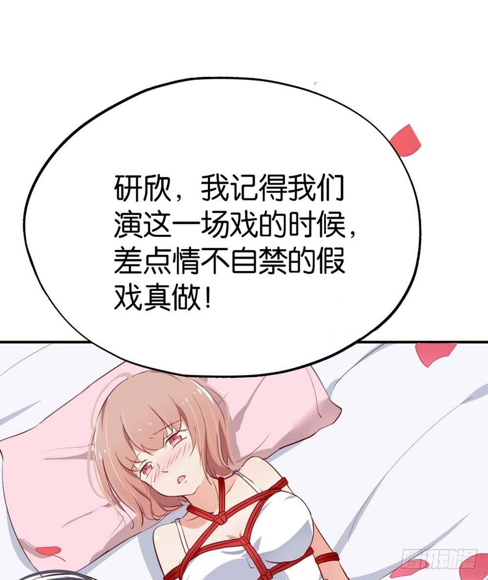 假戏真做？8
