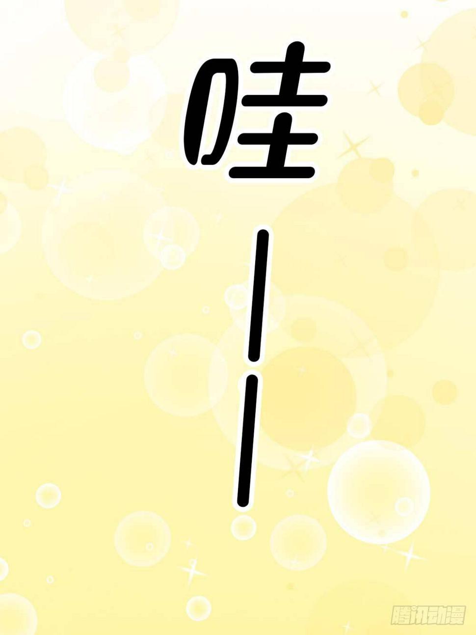 啊...初吻没了7