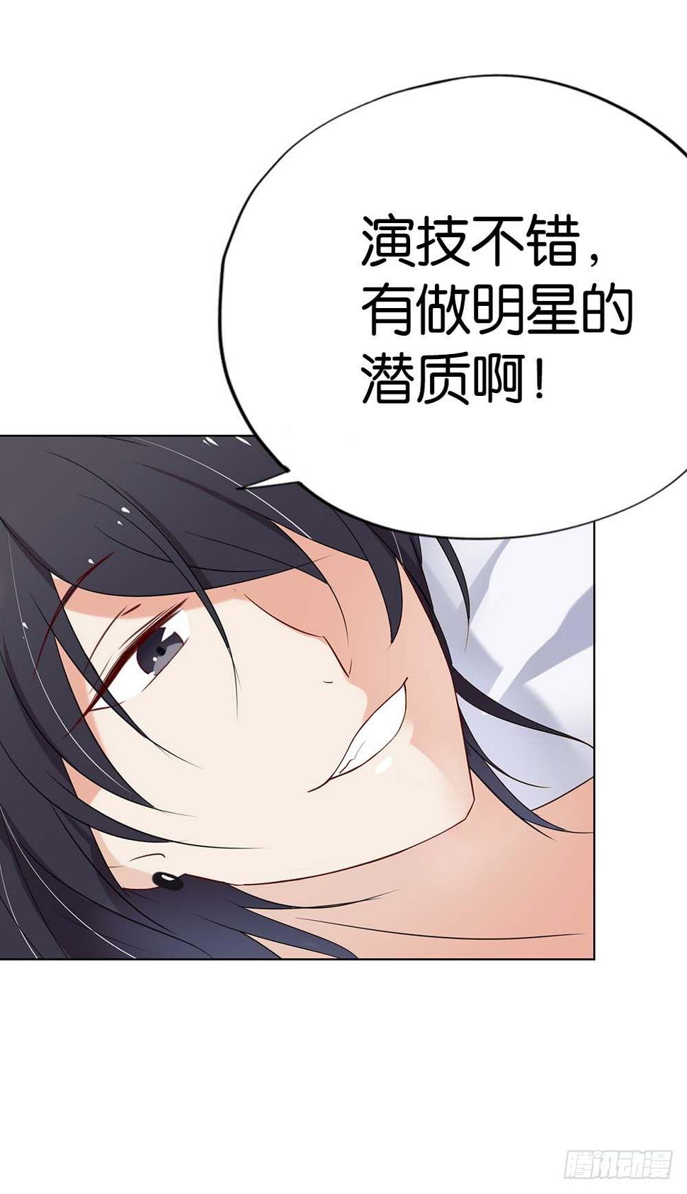 假戏真做？32