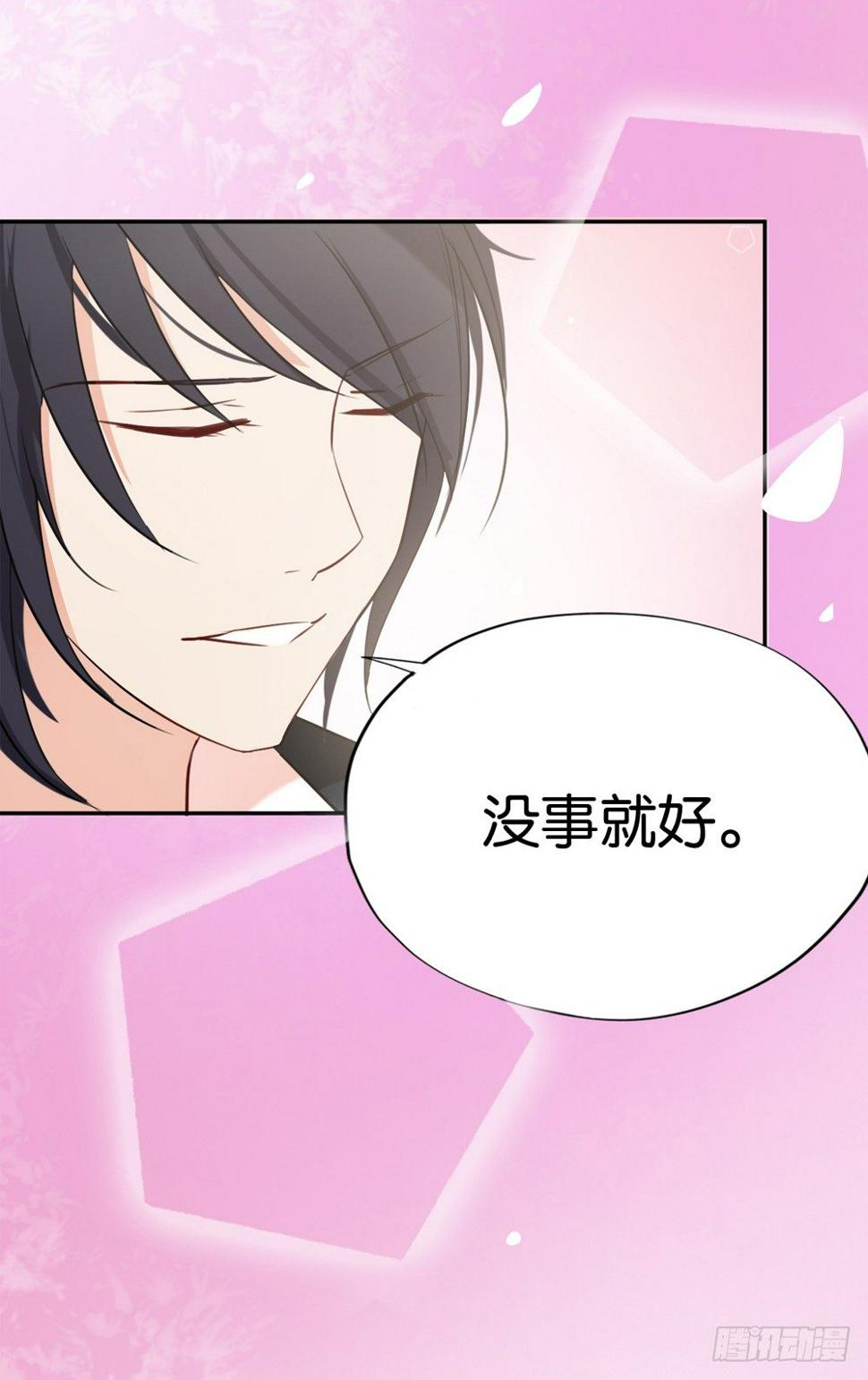 啊...初吻没了25
