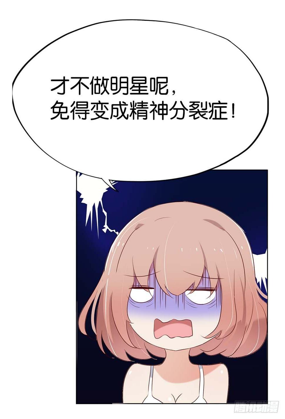 假戏真做？33