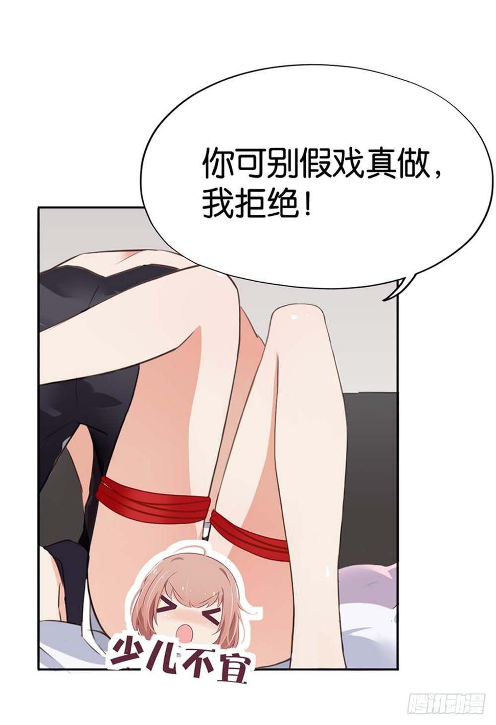 假戏真做？13