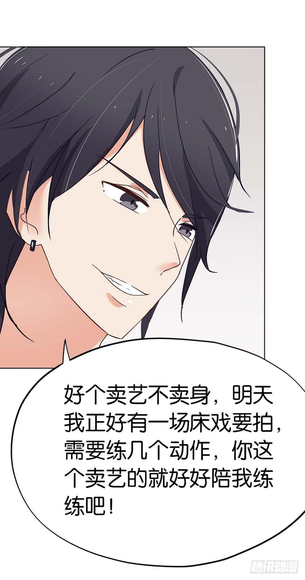 假戏真做？20
