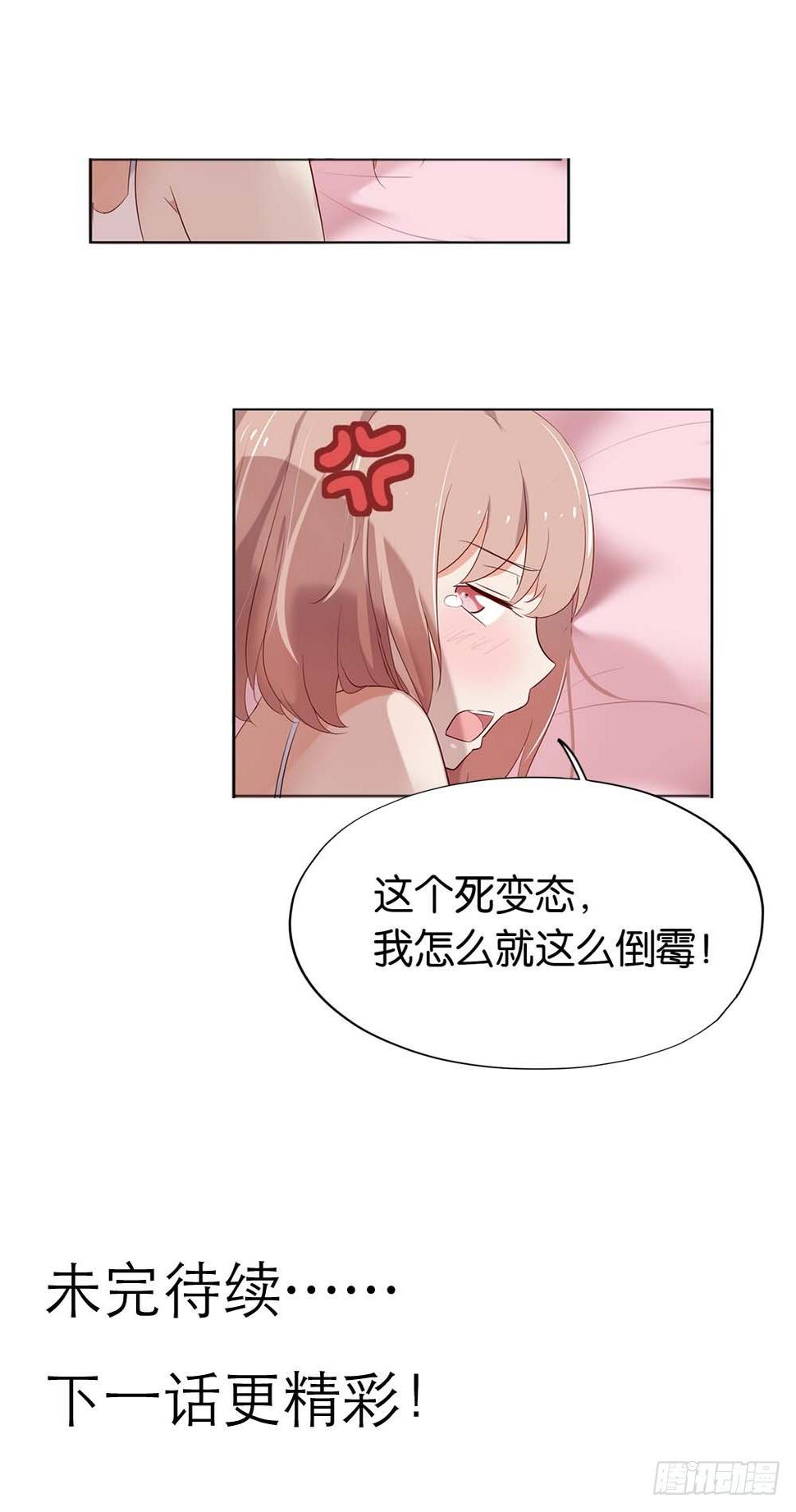 假戏真做？39