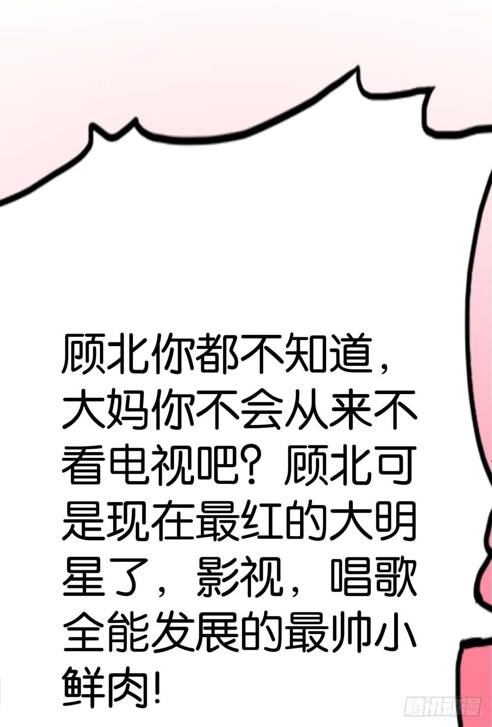 啊...初吻没了49