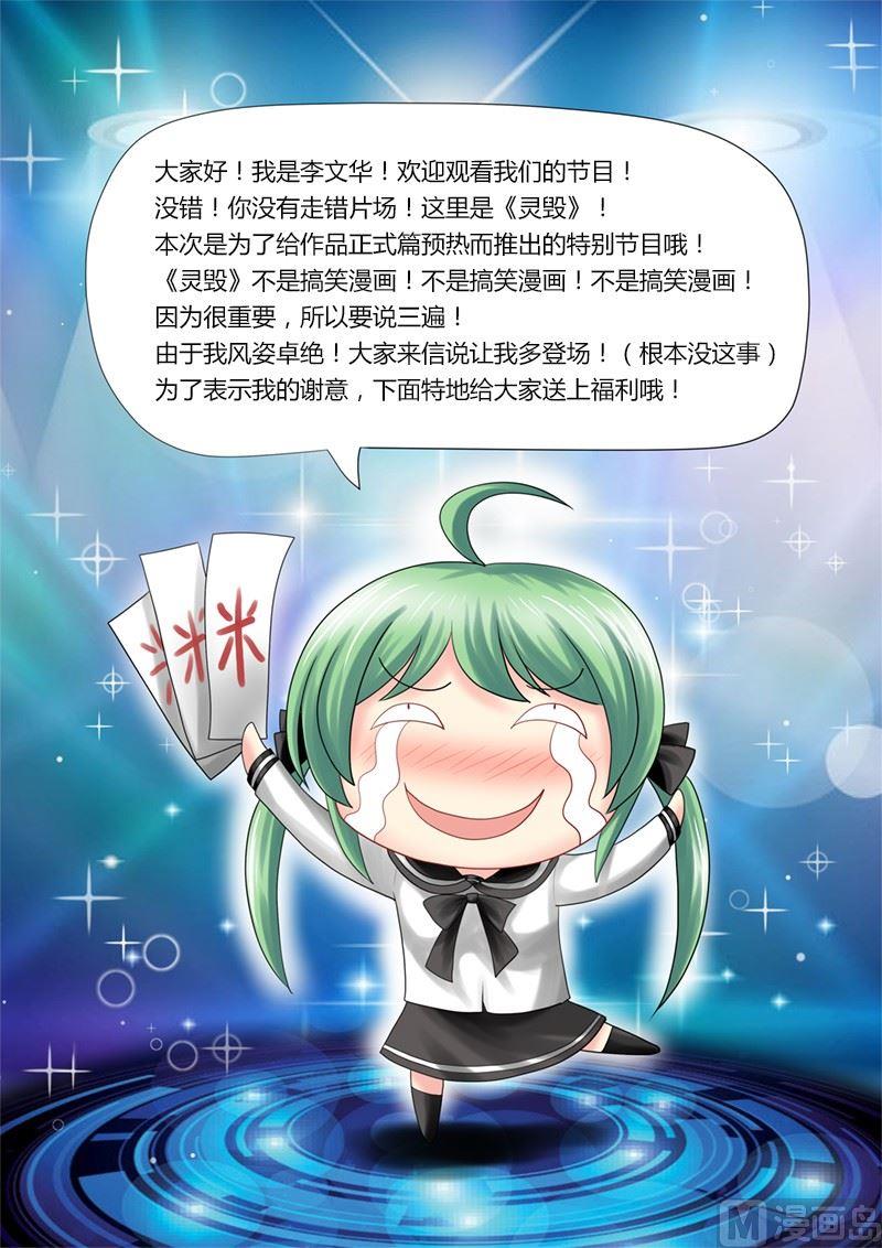 第0.5话1