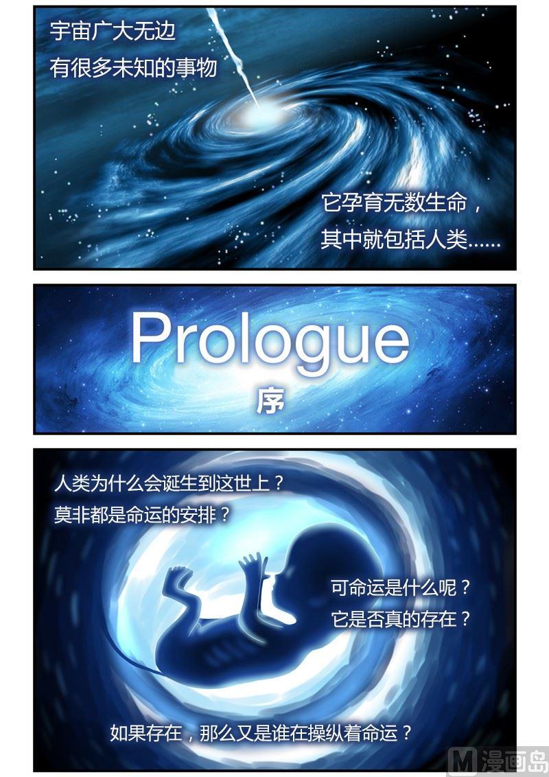 第0话（1）2