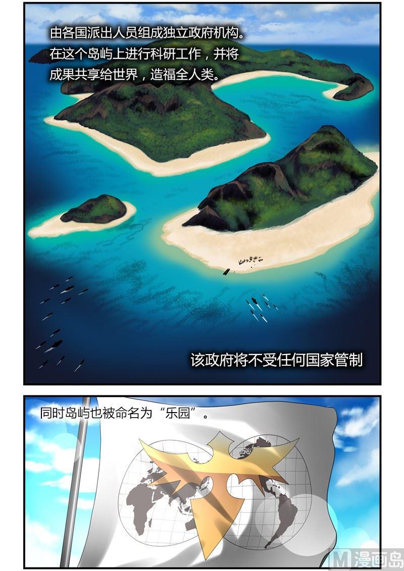 第0话（2）2