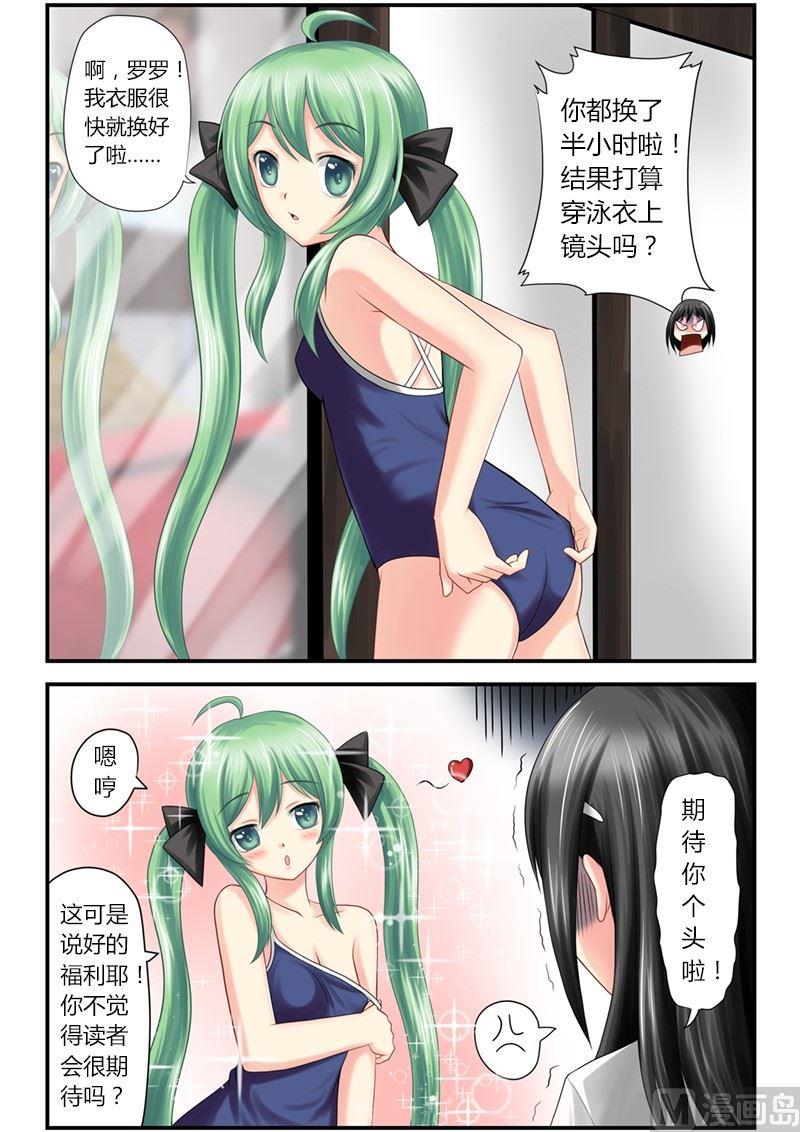 第0.5话4