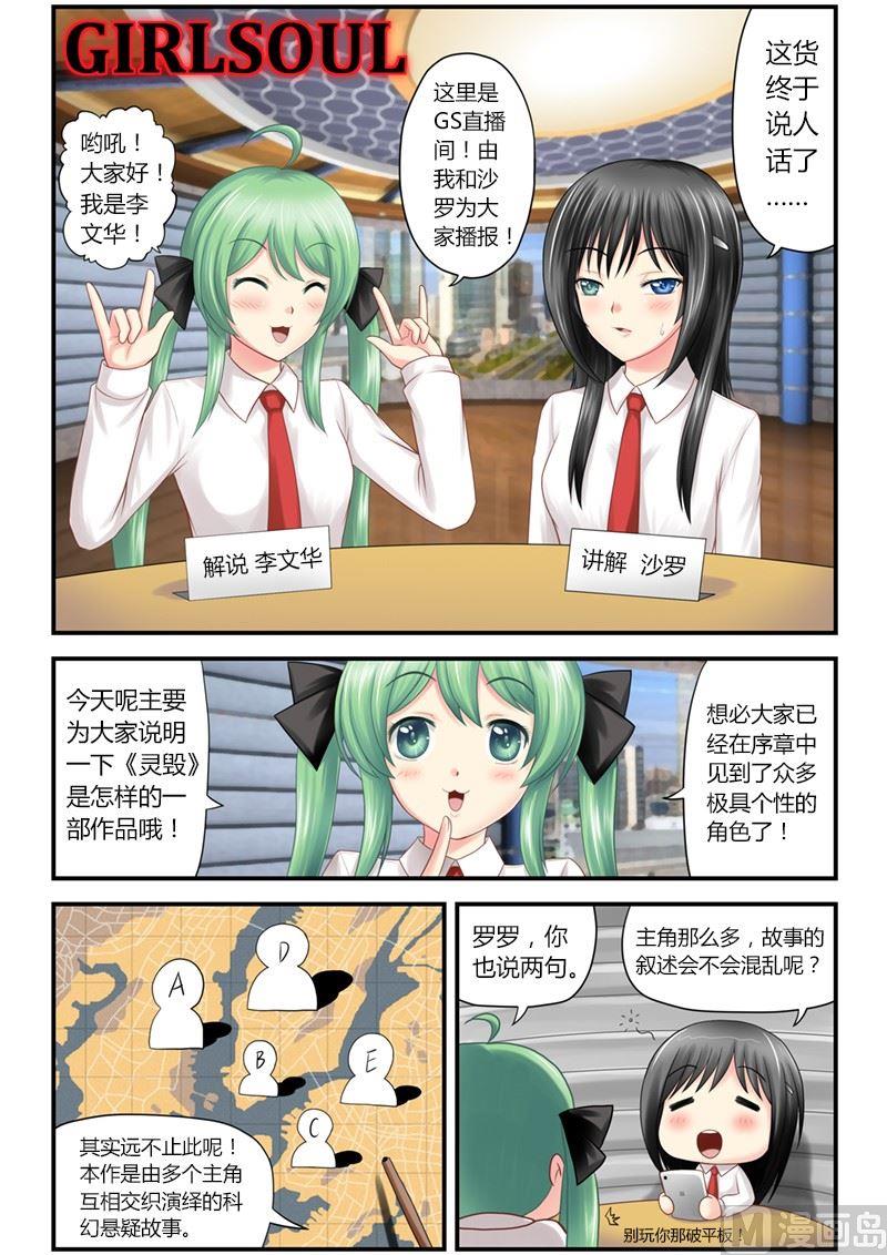 第0.5话8