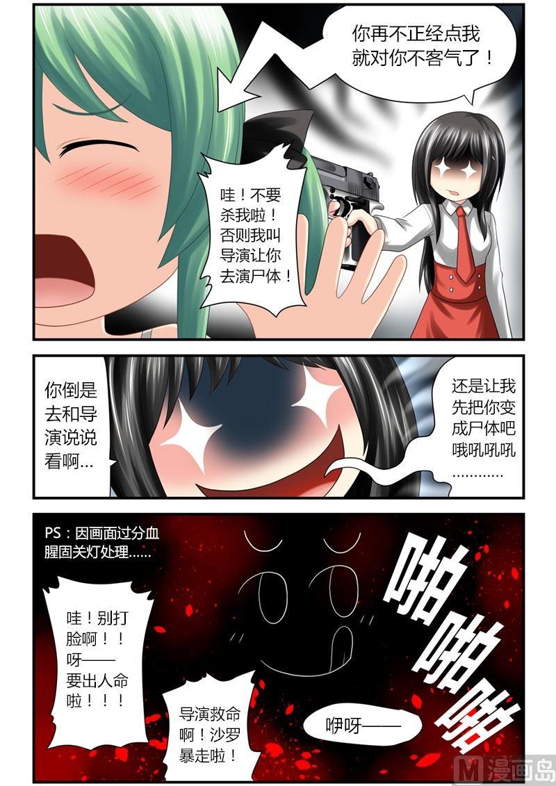 第0.5话7