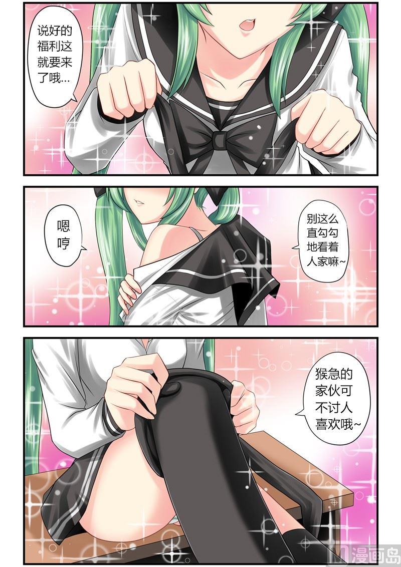 第0.5话3