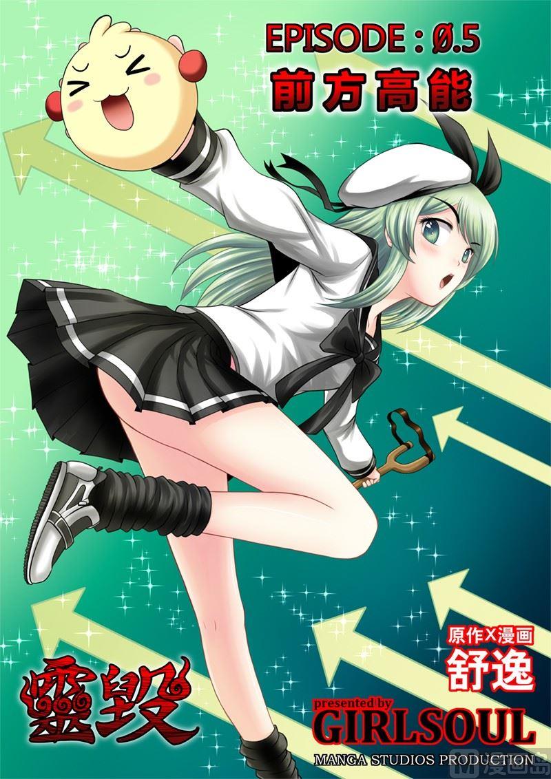 第0.5话0