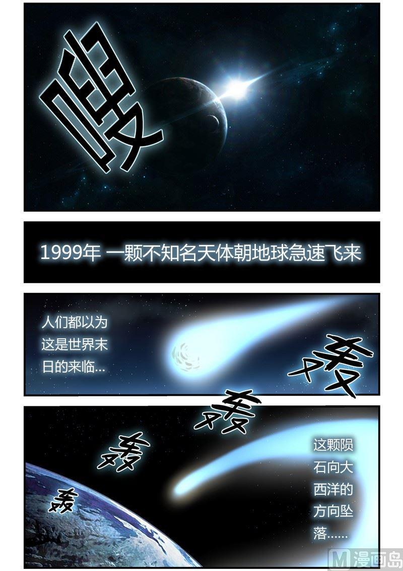 第0话（2）0