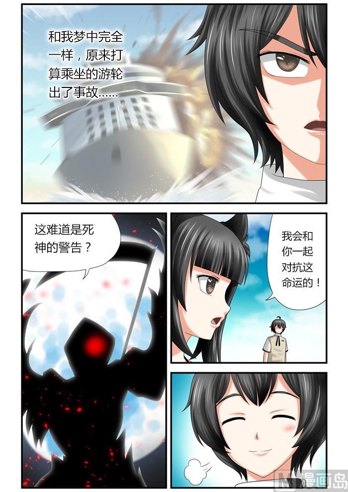 第1话（5）7