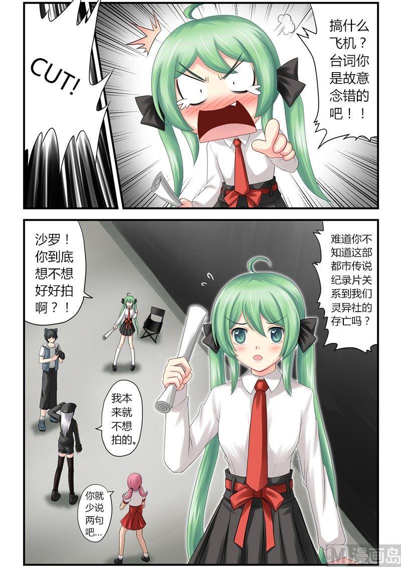 第0话（2）9