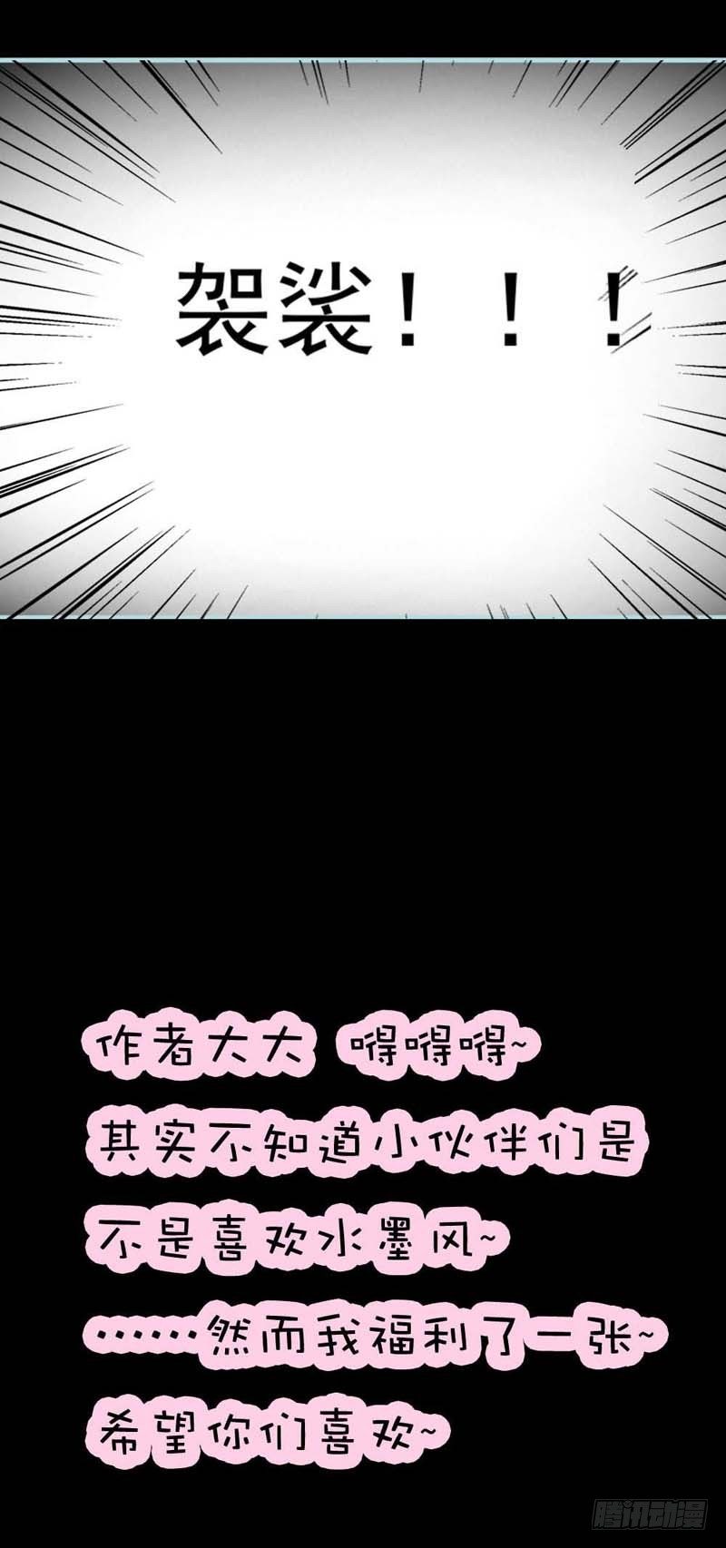 管你是人是鬼19