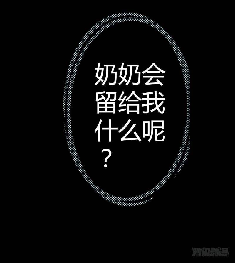 管你是人是鬼17