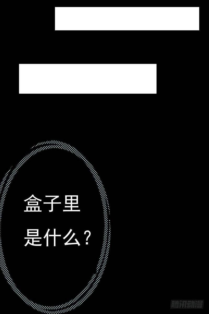 管你是人是鬼16