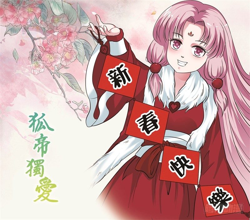 春节贺图0