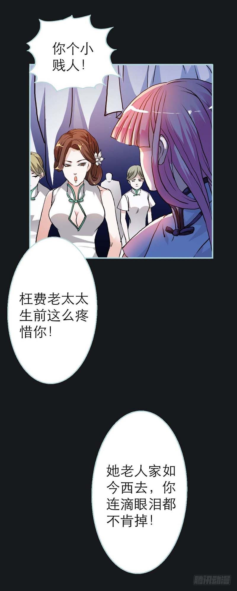 你个小贱人12