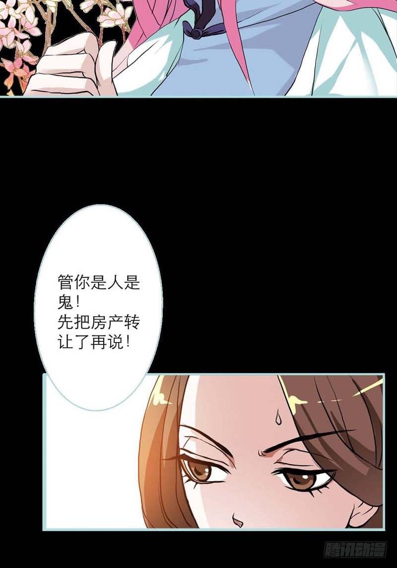 管你是人是鬼5