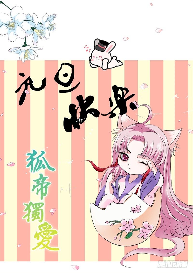 元旦福利0