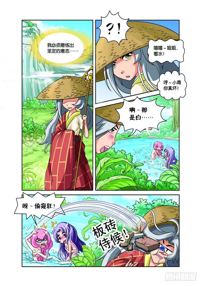 第三回：再续前缘结连理（上）2