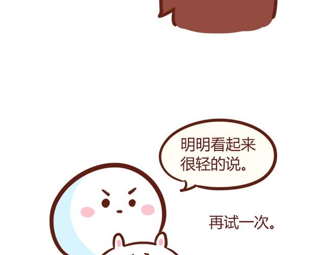 胖是一种痛37