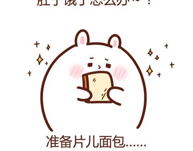 肚子饿了怎么办1