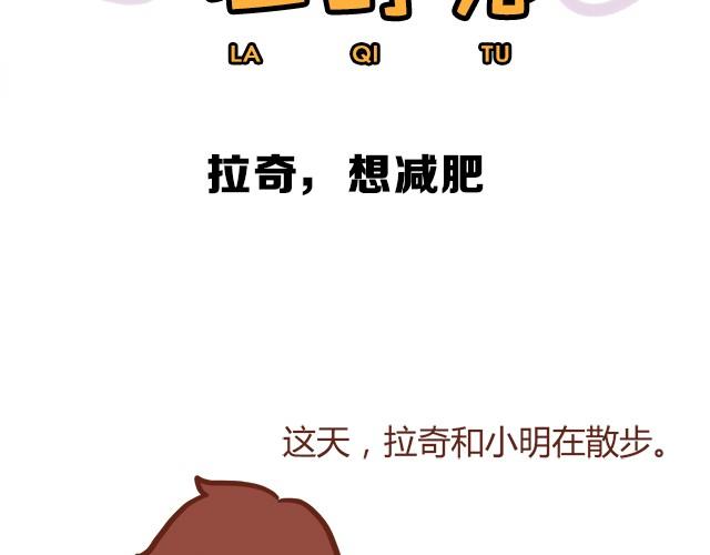胖是一种痛30