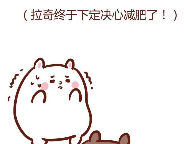 胖是一种痛3