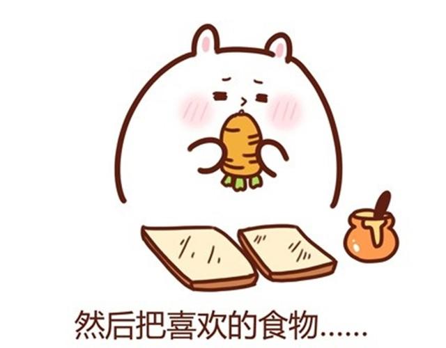 肚子饿了怎么办3