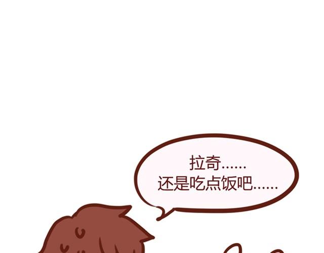 抱不起来的拉奇11