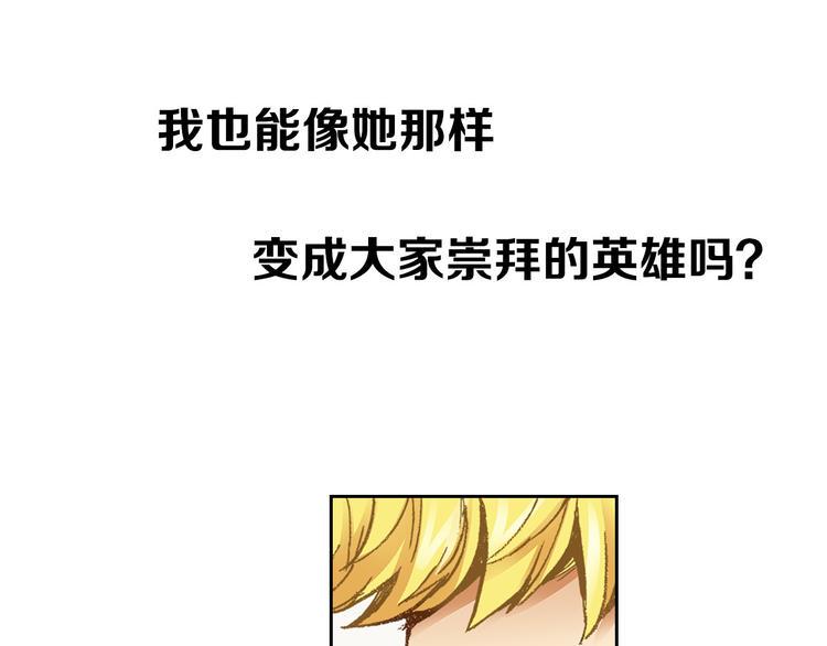 序章 假面英雄登场！14