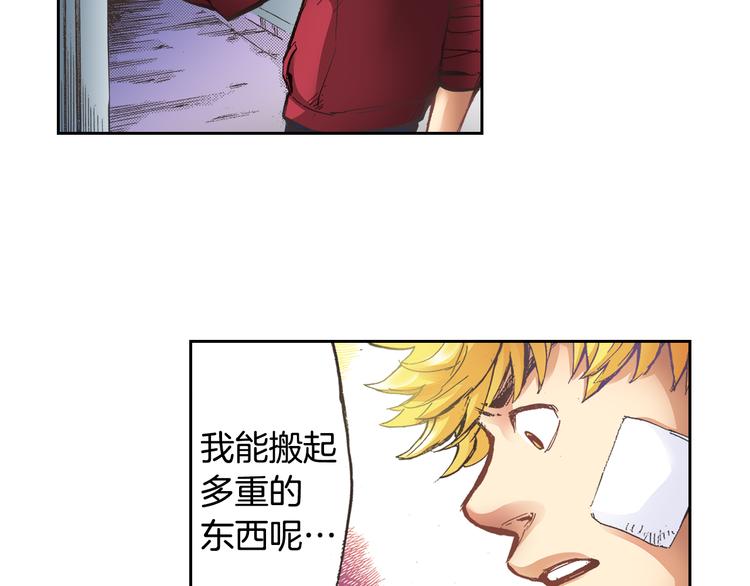 第4话 贩卖机有多重0229