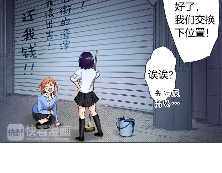 第4话 贩卖机有多重0238