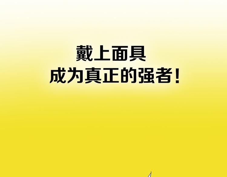 序章 假面英雄登场！34