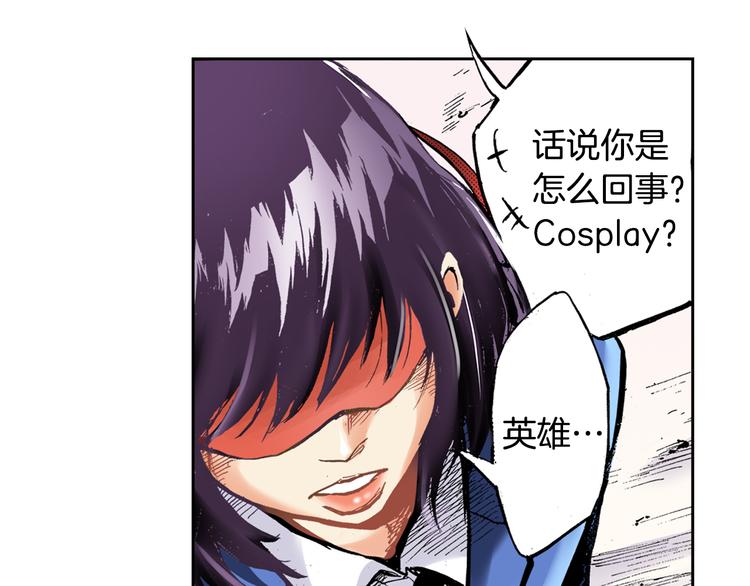 第1话 英雄是不可能存在的122