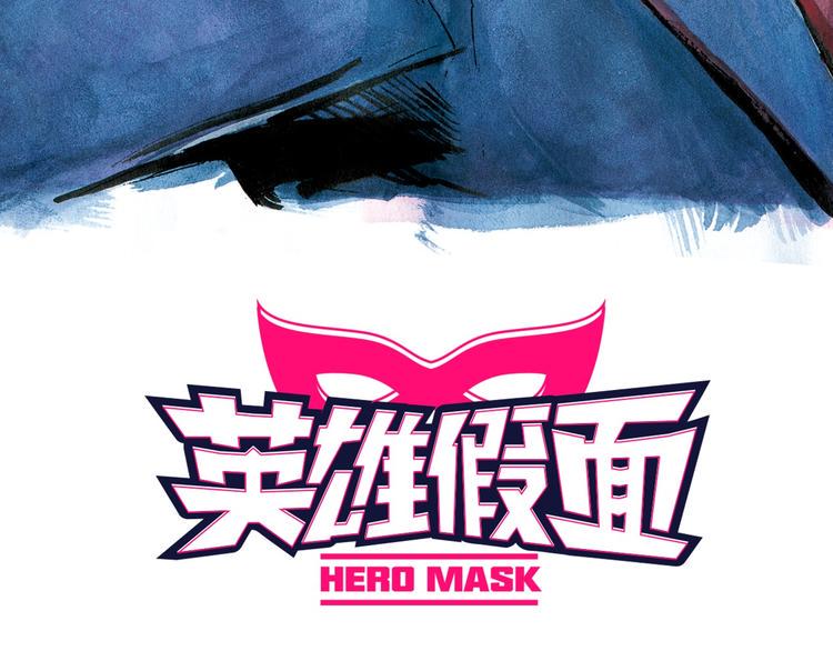 序章 假面英雄登场！37